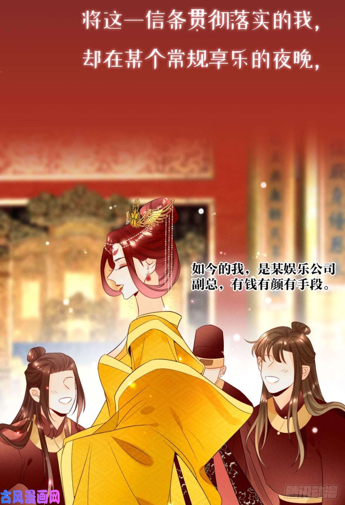 心机万种又如何预告