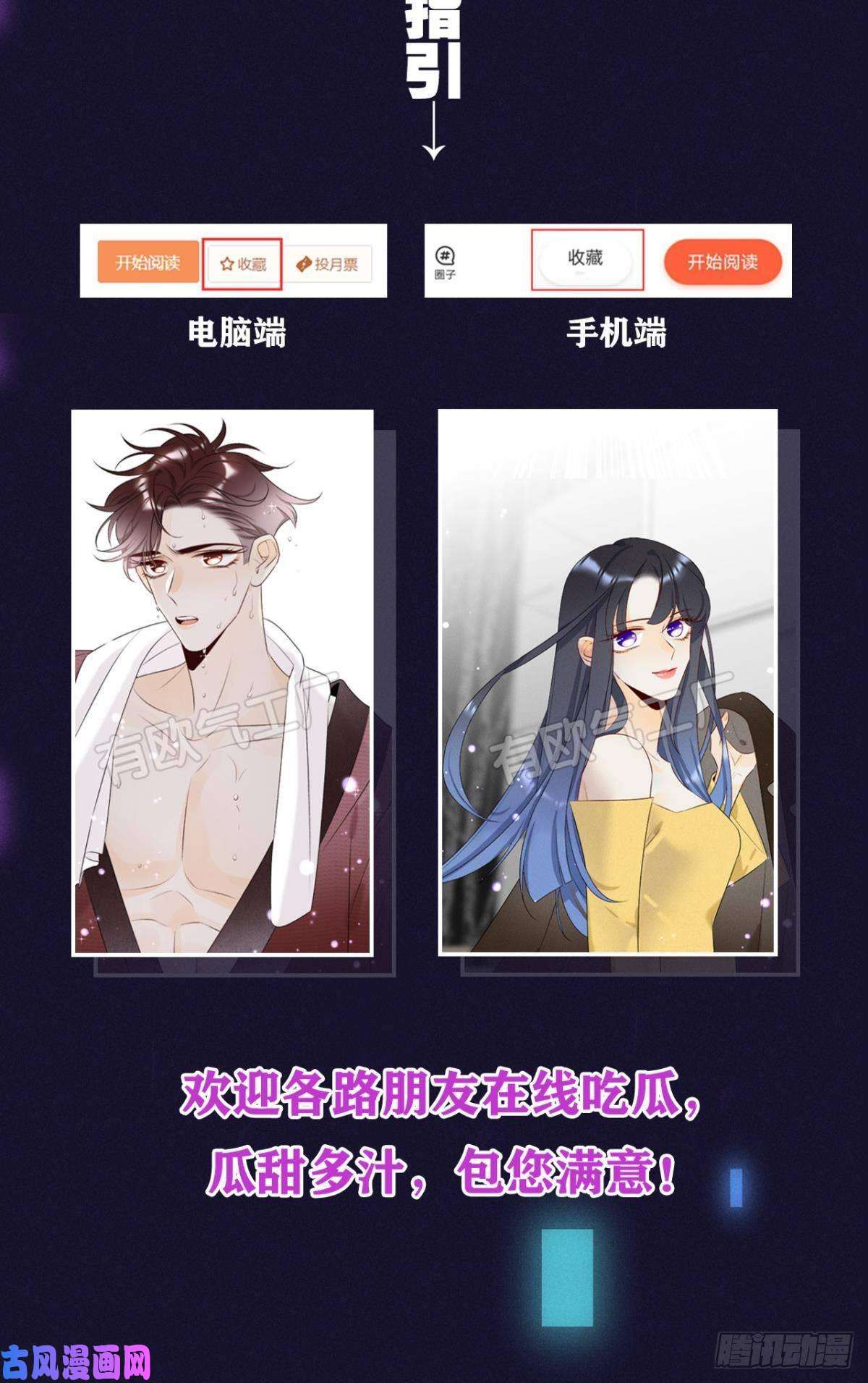 心机万种又如何预告