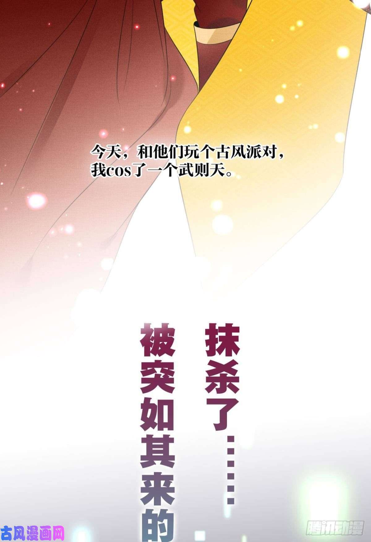 心机万种又如何预告
