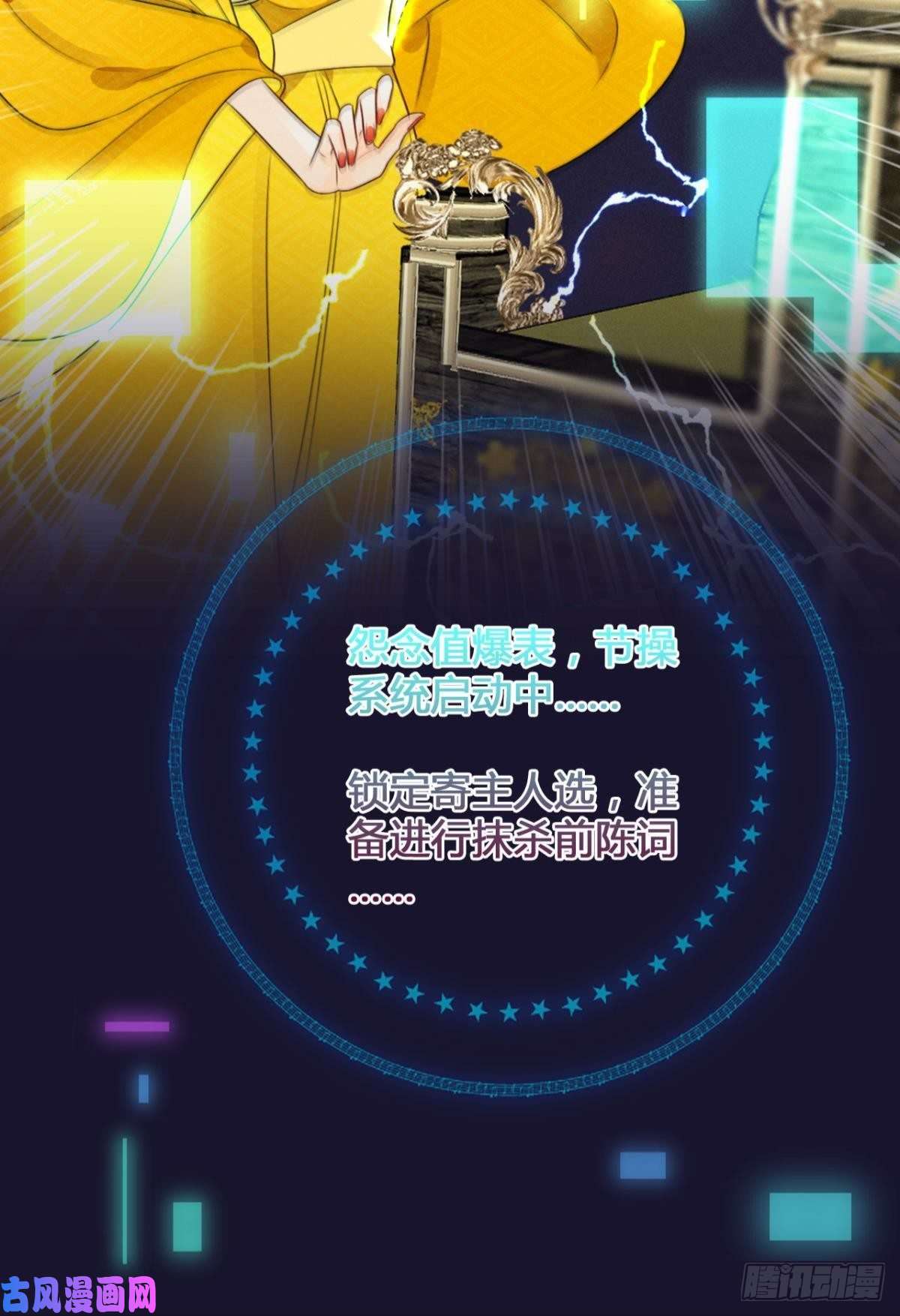 心机万种又如何预告