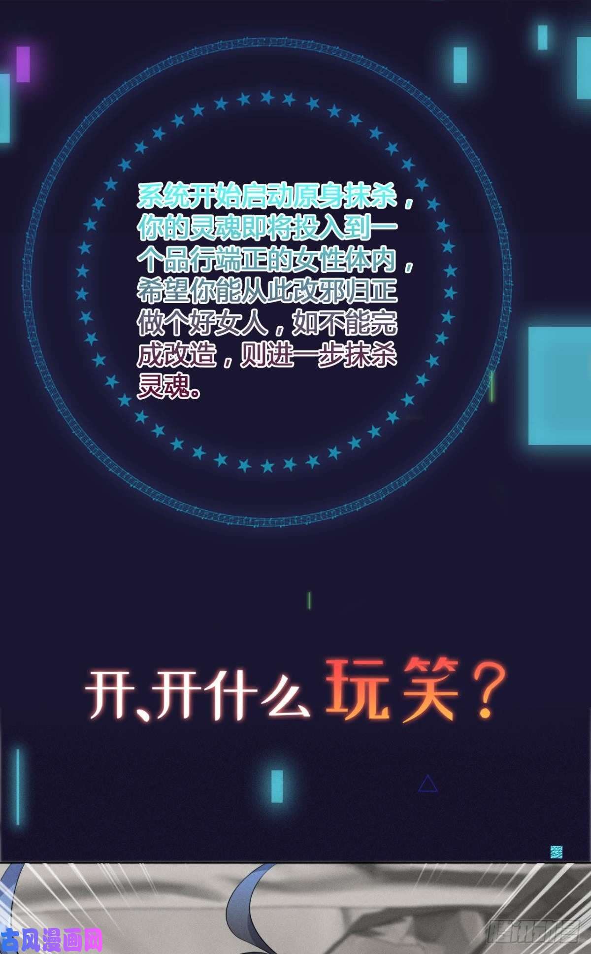 心机万种又如何预告