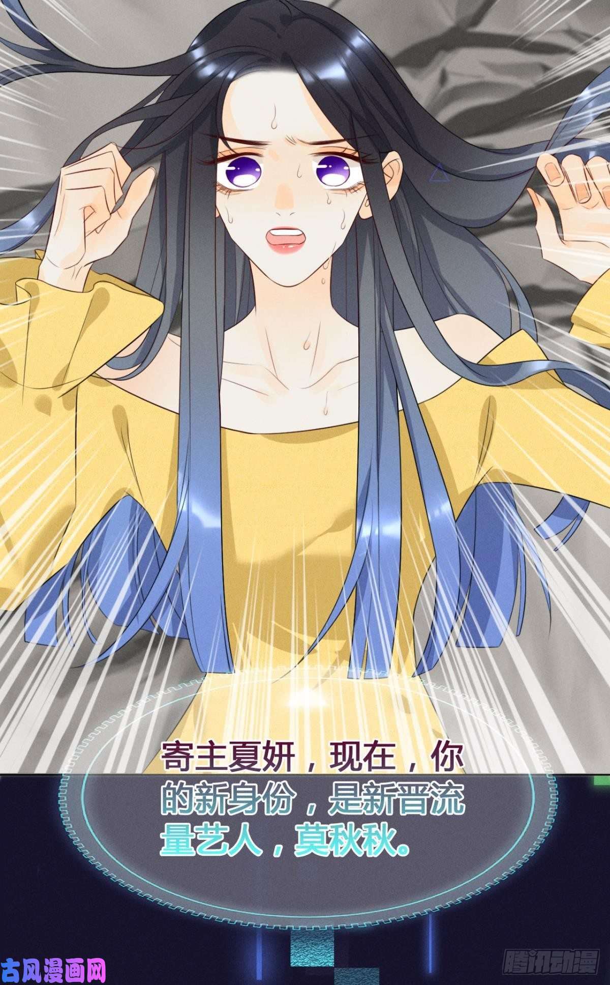 心机万种又如何预告