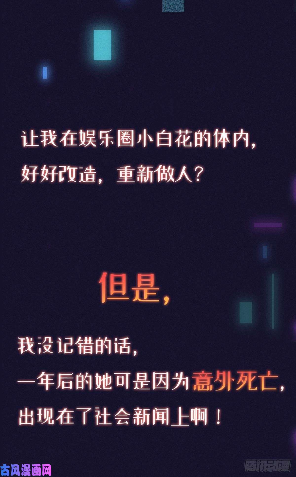 心机万种又如何预告