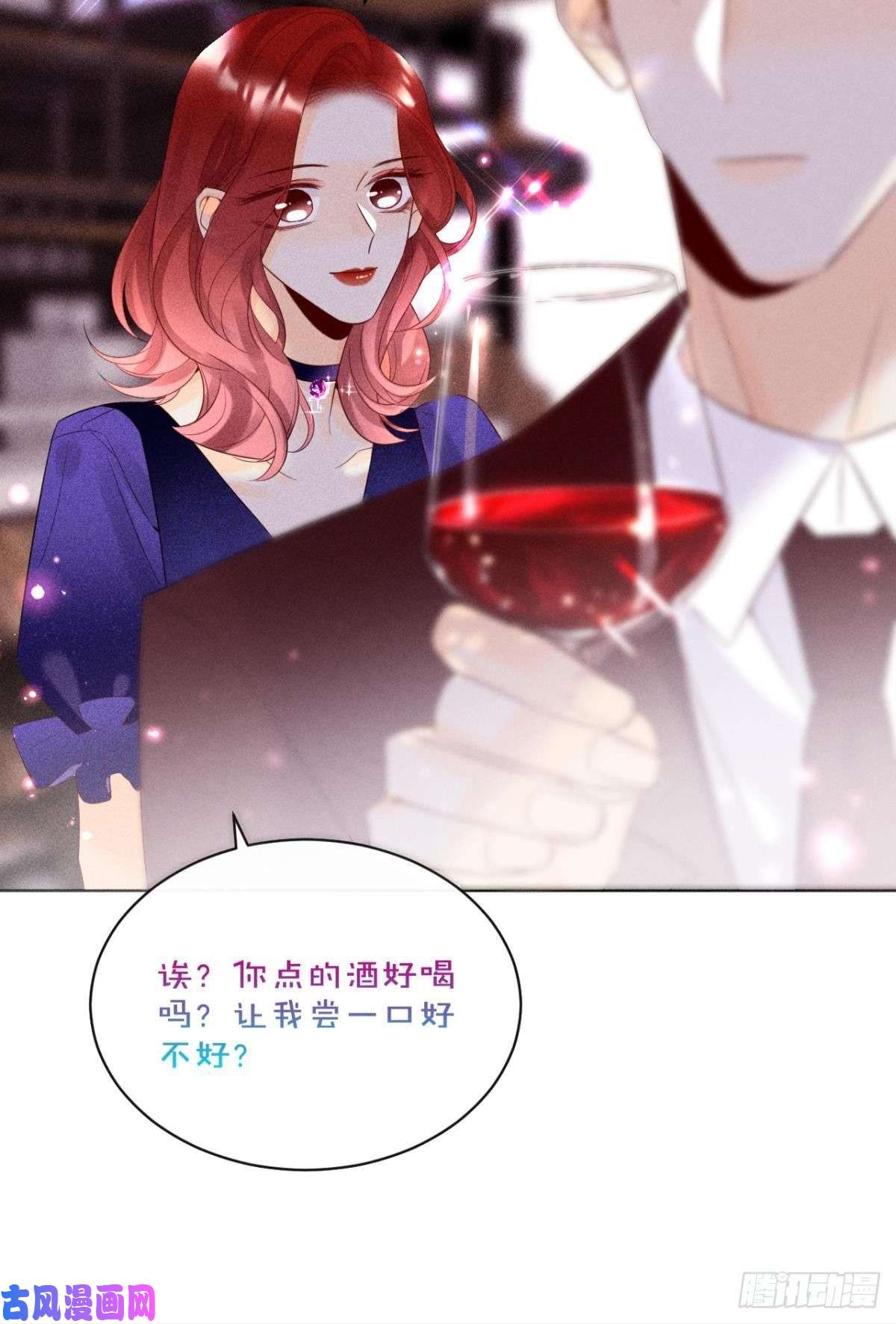 心机万种又如何1 开后宫，被雷劈？