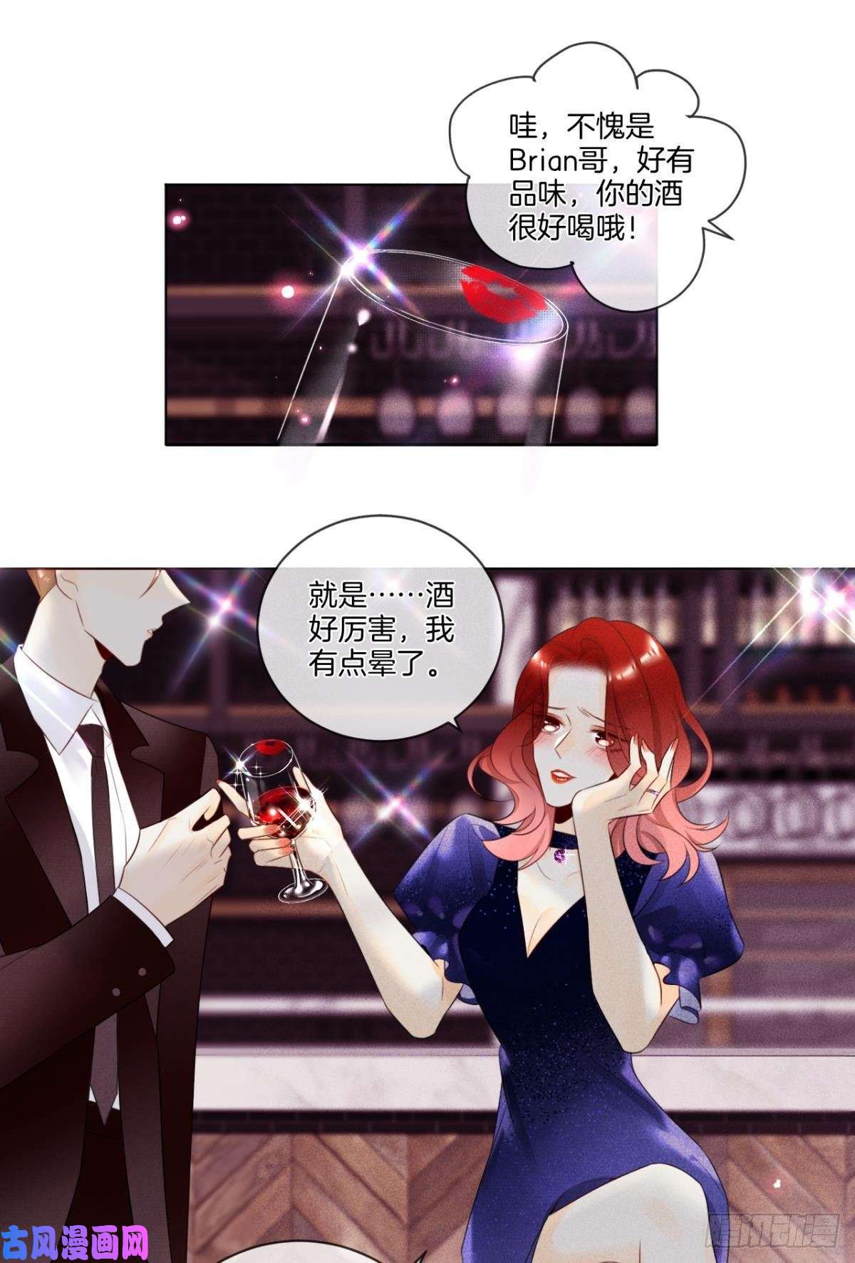 心机万种又如何1 开后宫，被雷劈？
