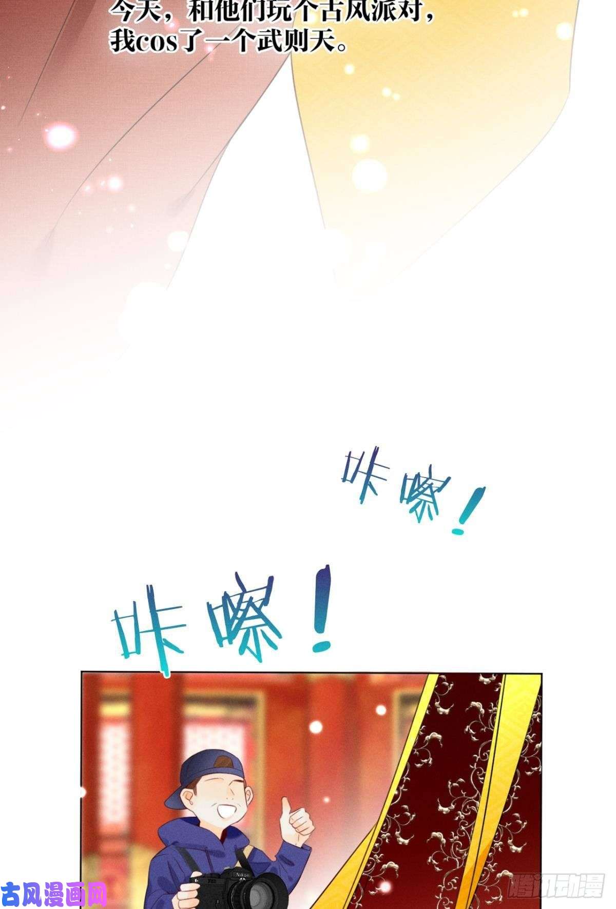 心机万种又如何1 开后宫，被雷劈？