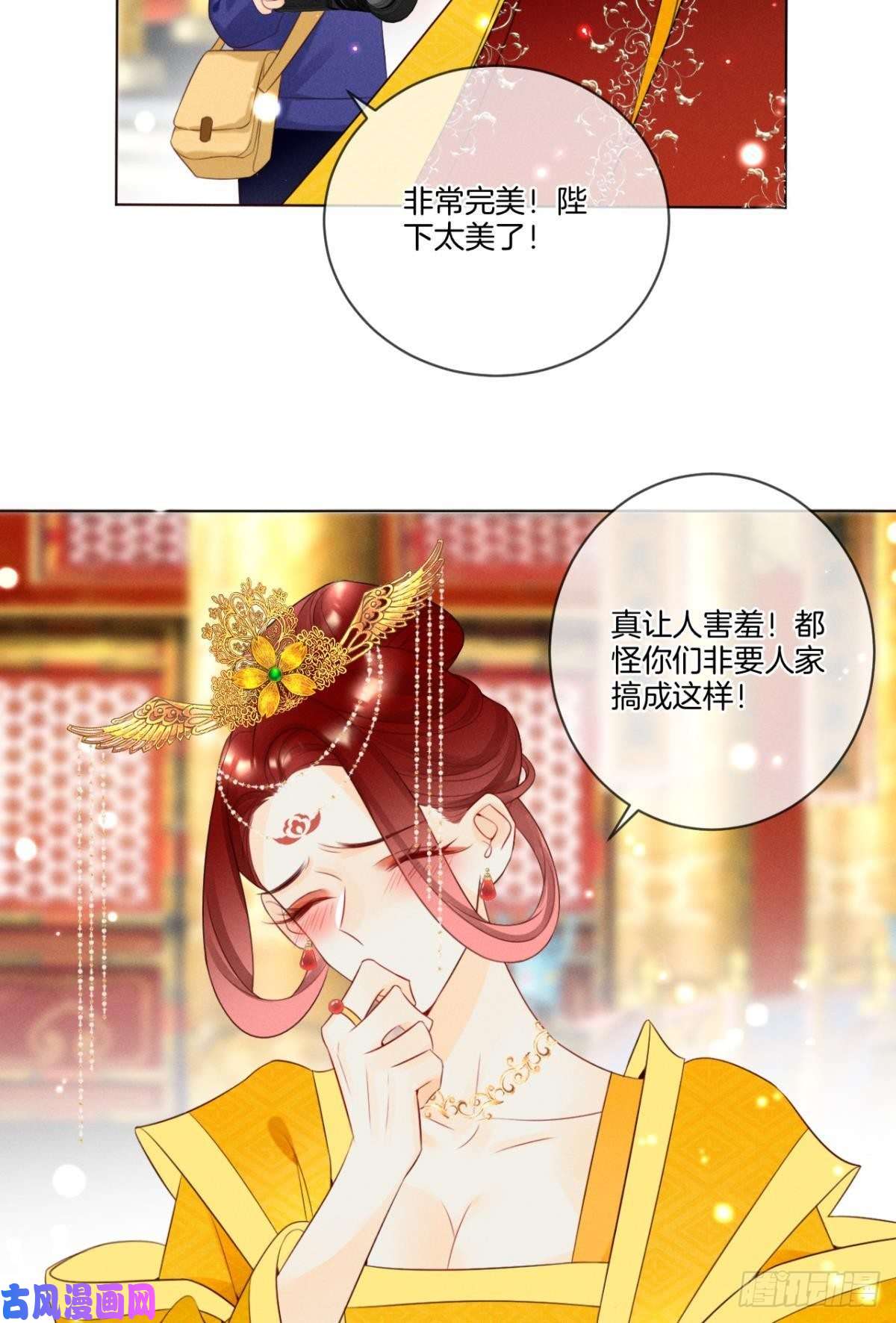 心机万种又如何1 开后宫，被雷劈？