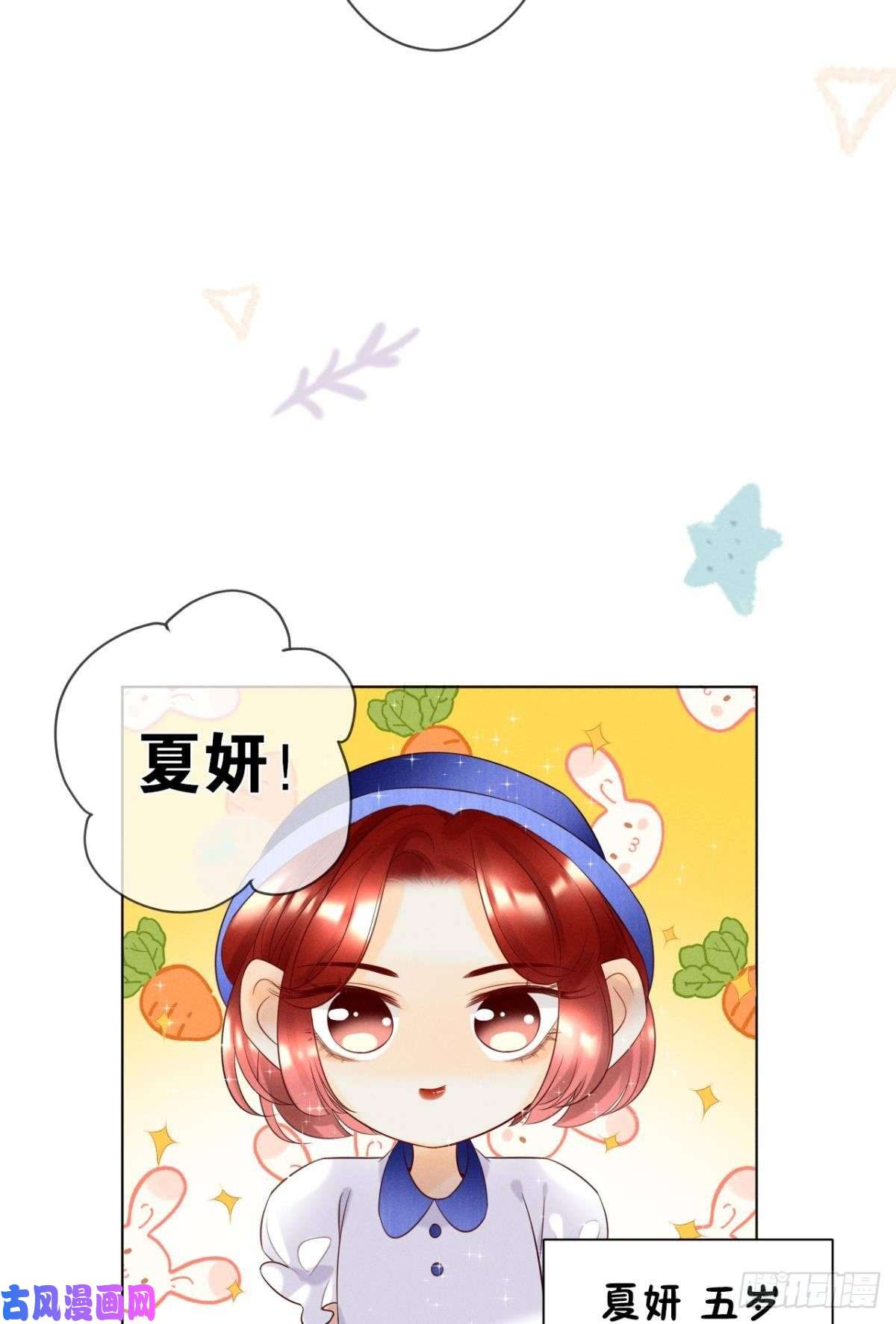 心机万种又如何1 开后宫，被雷劈？