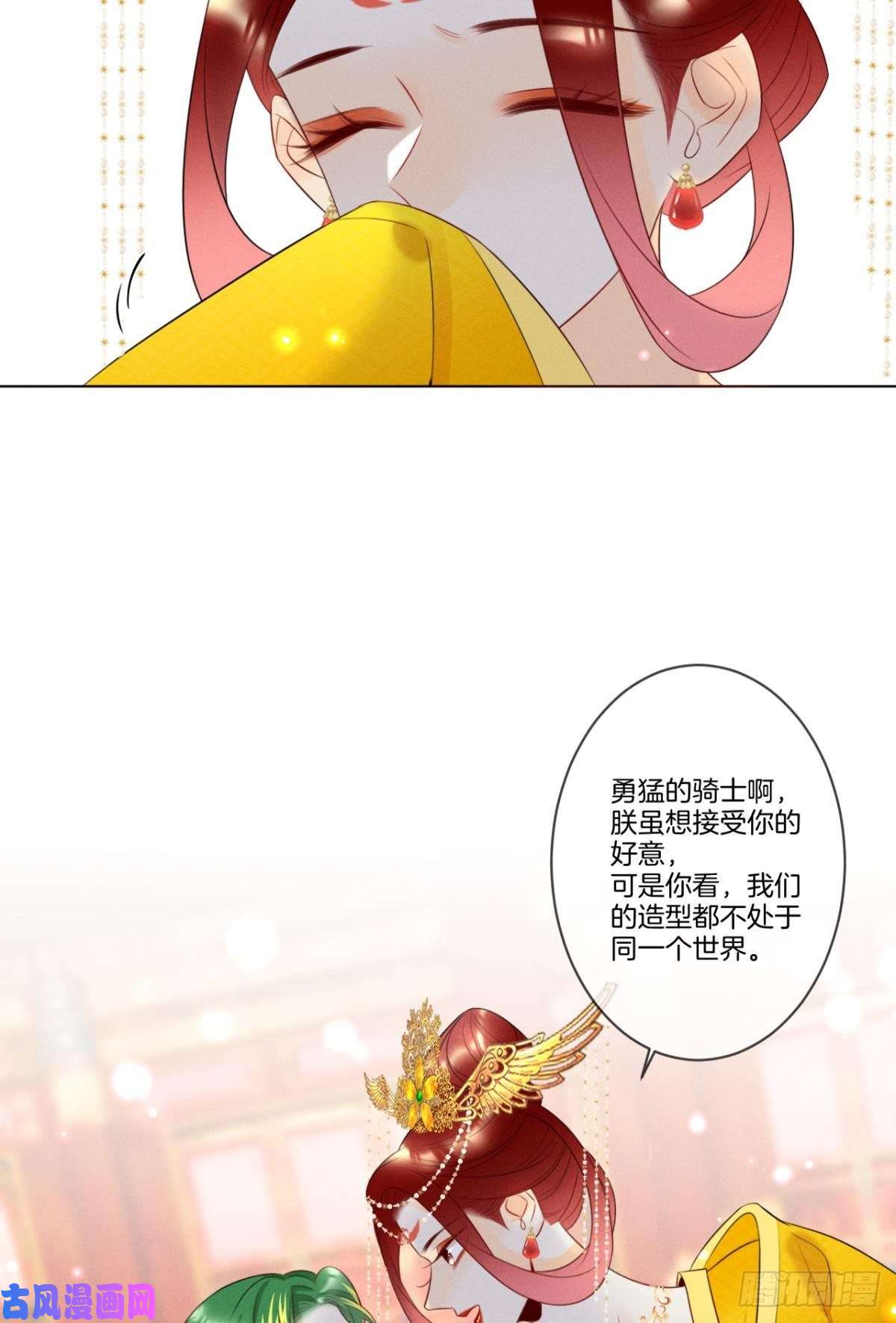 心机万种又如何1 开后宫，被雷劈？