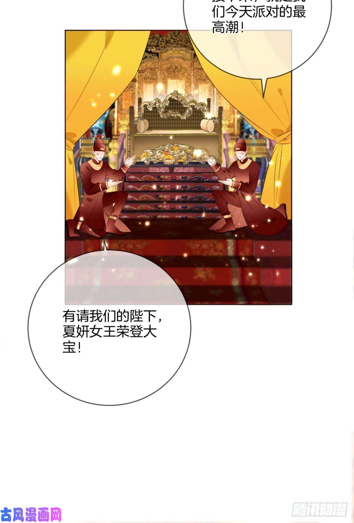 心机万种又如何1 开后宫，被雷劈？