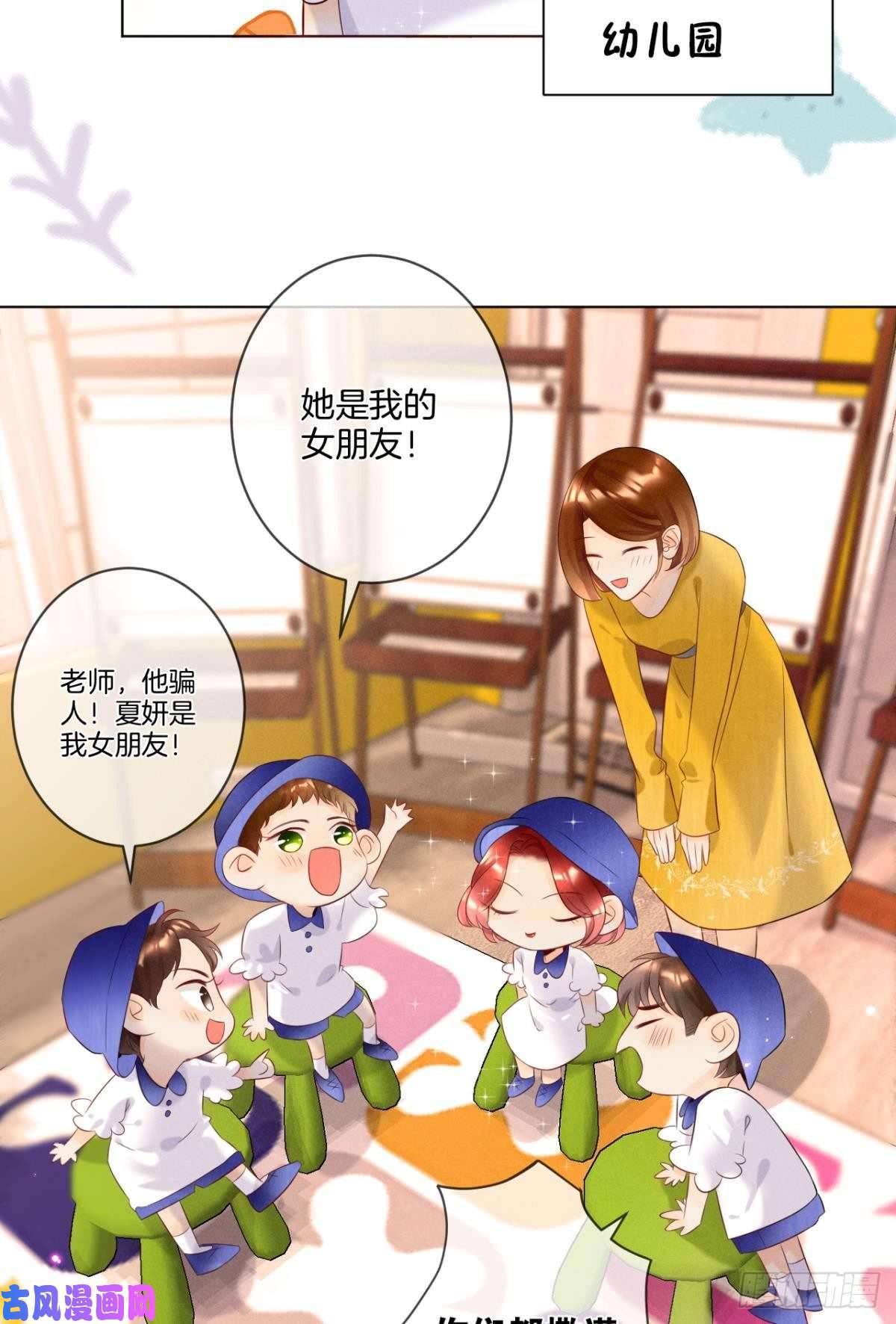 心机万种又如何1 开后宫，被雷劈？