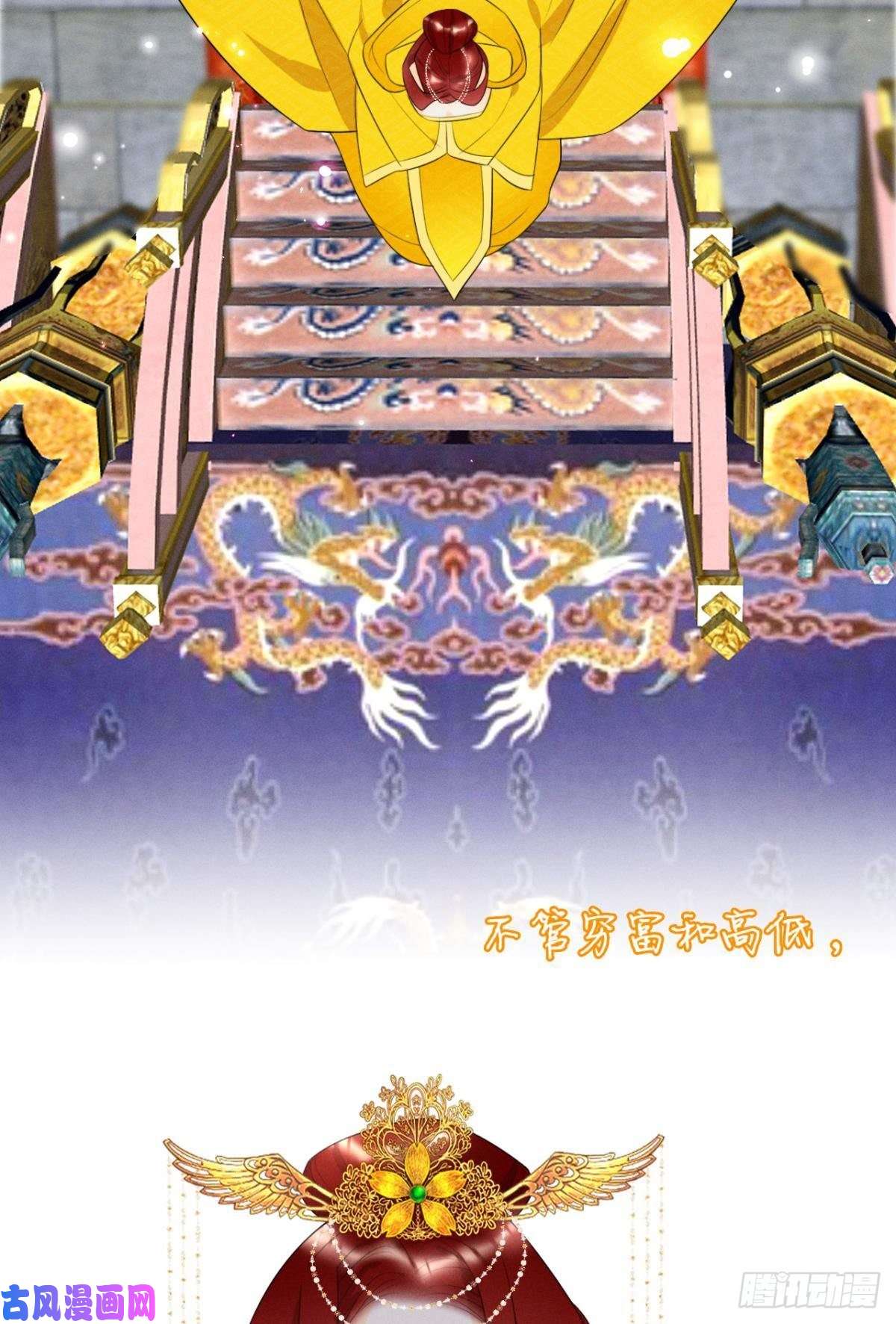 心机万种又如何1 开后宫，被雷劈？