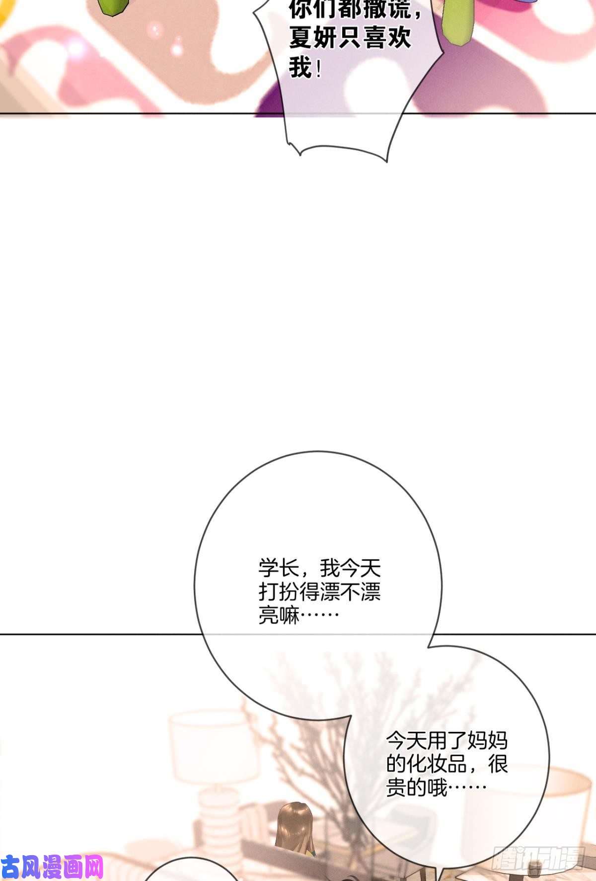 心机万种又如何1 开后宫，被雷劈？