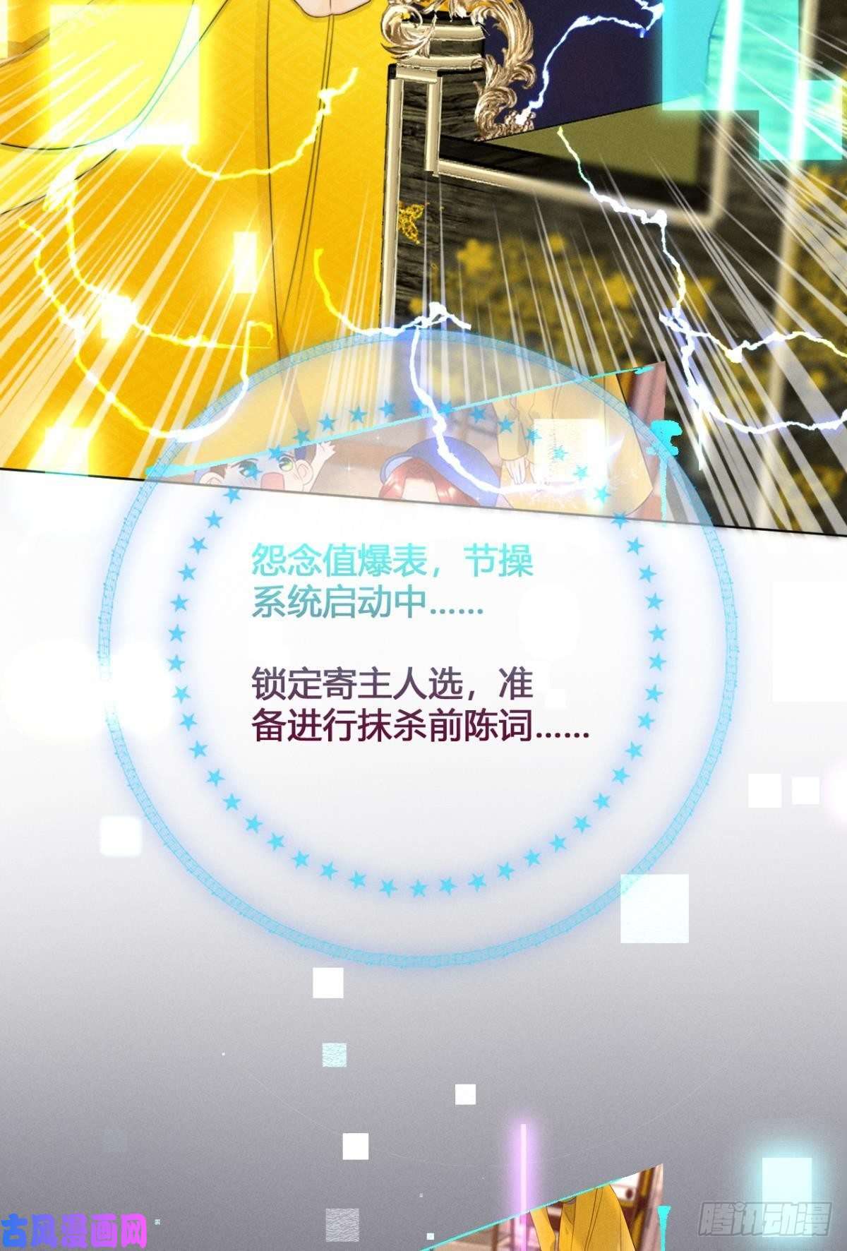 心机万种又如何1 开后宫，被雷劈？