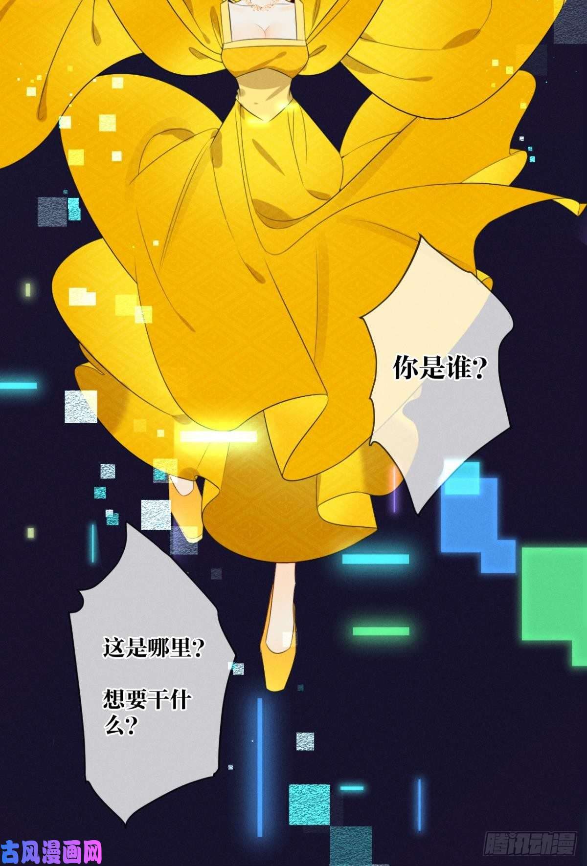心机万种又如何1 开后宫，被雷劈？