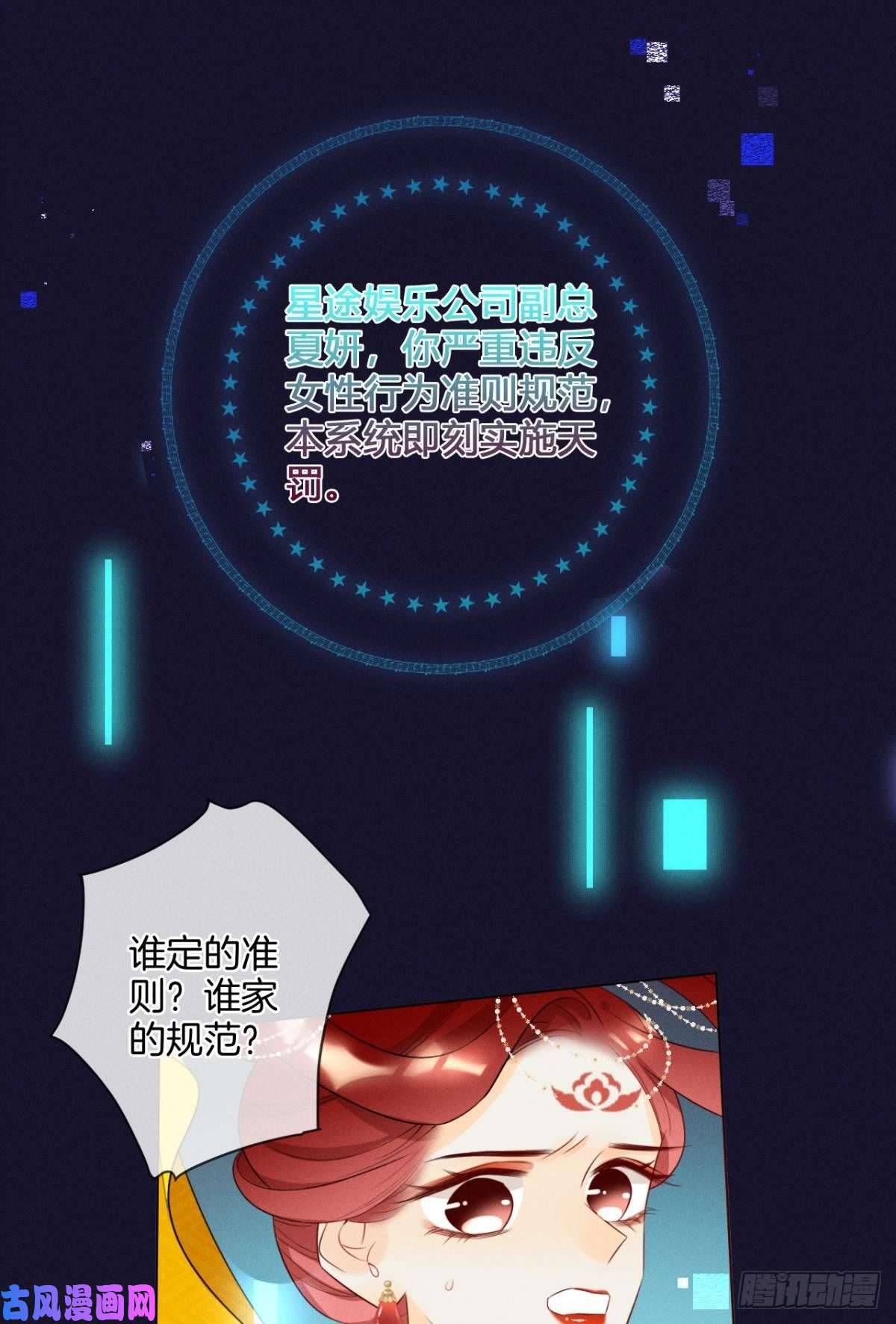 心机万种又如何1 开后宫，被雷劈？