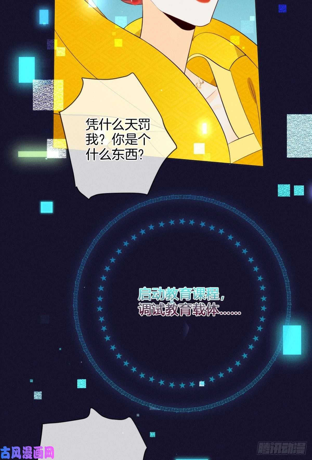 心机万种又如何1 开后宫，被雷劈？