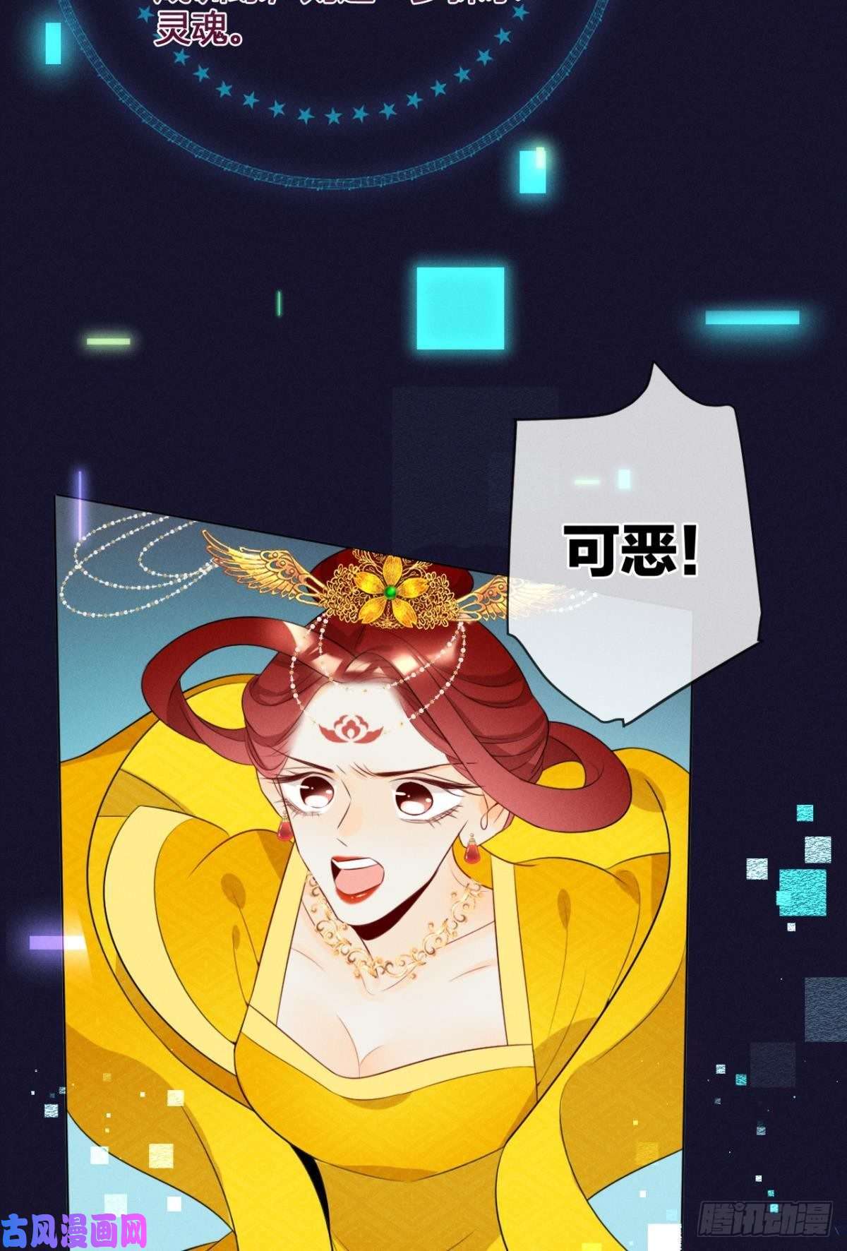 心机万种又如何1 开后宫，被雷劈？
