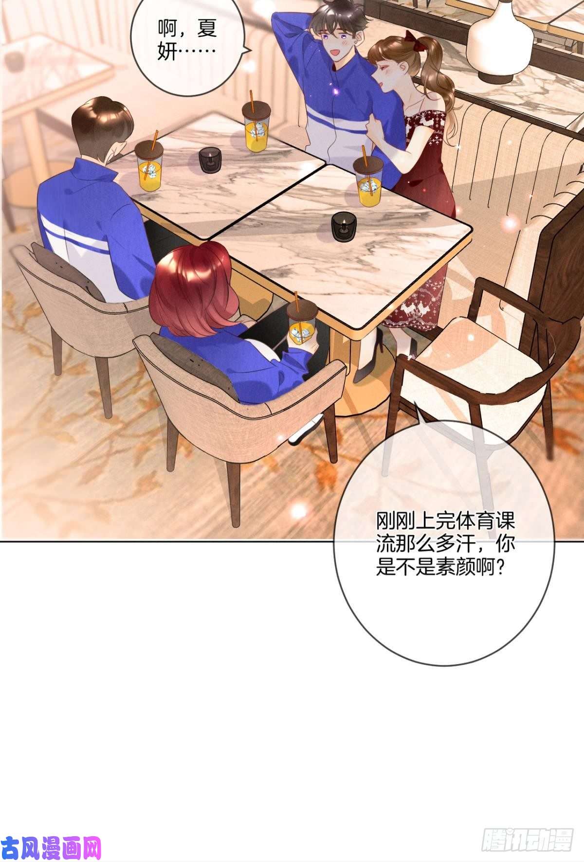 心机万种又如何1 开后宫，被雷劈？