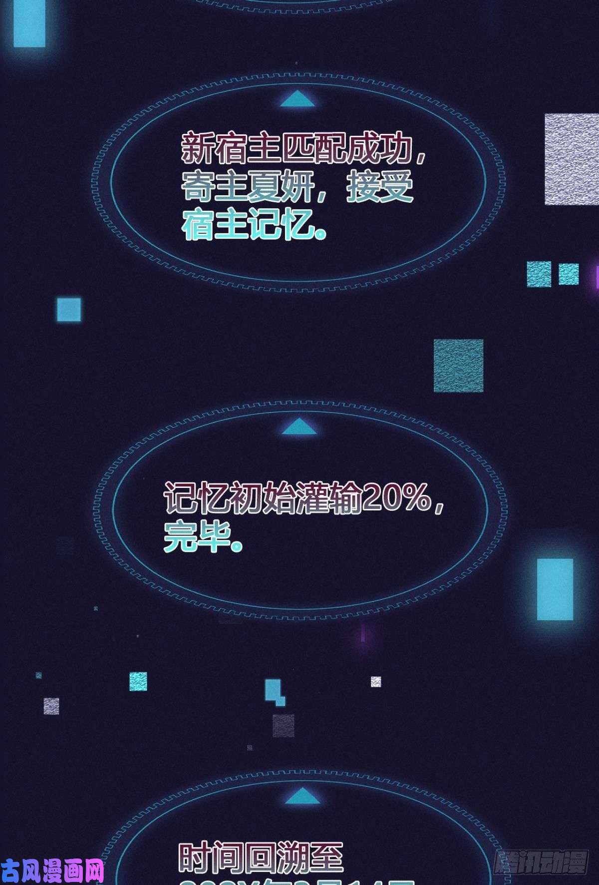 心机万种又如何1 开后宫，被雷劈？