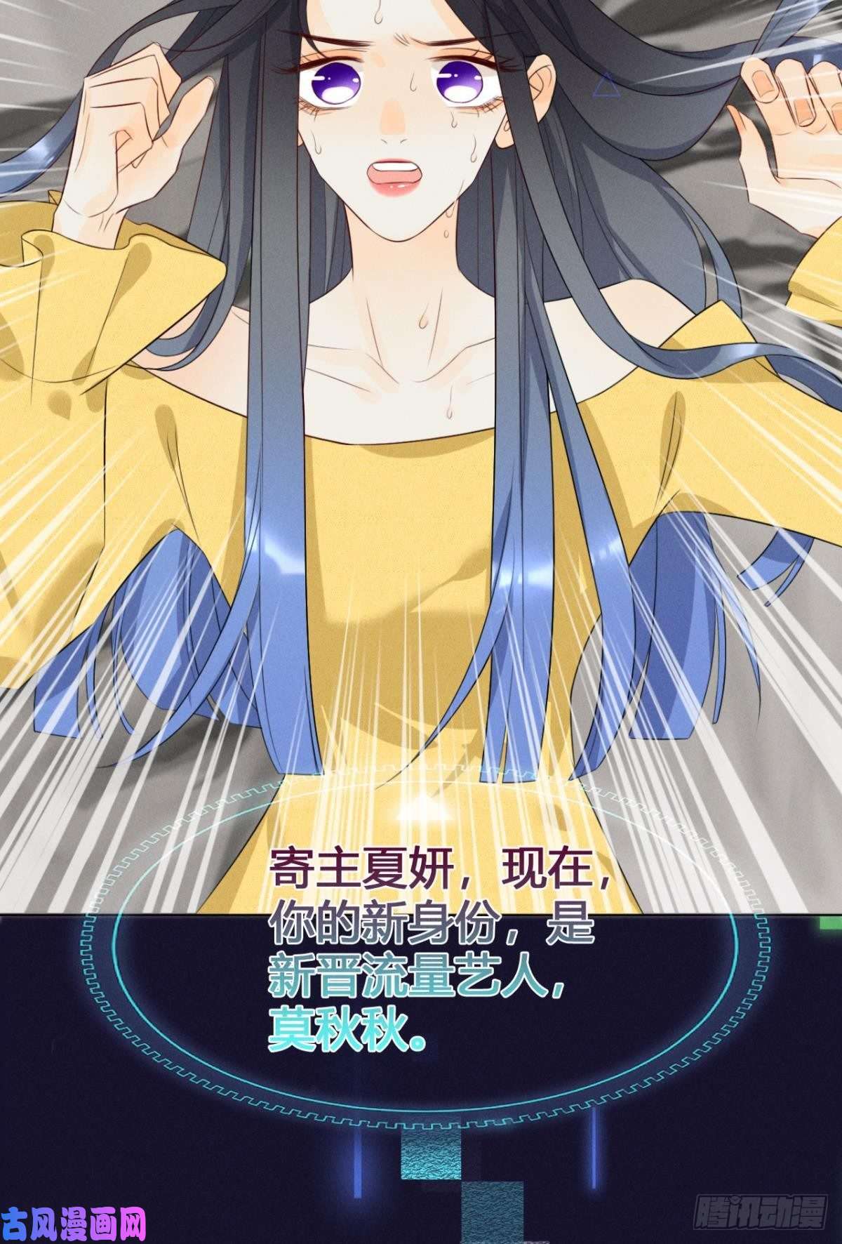 心机万种又如何1 开后宫，被雷劈？