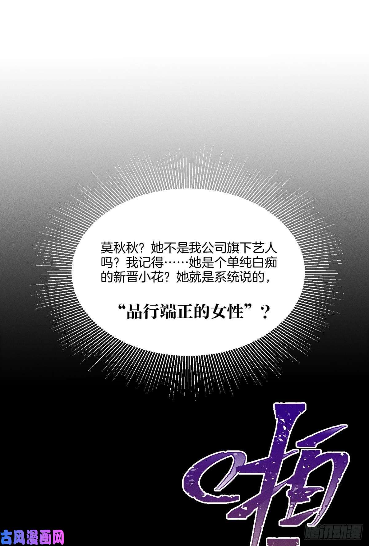 心机万种又如何1 开后宫，被雷劈？