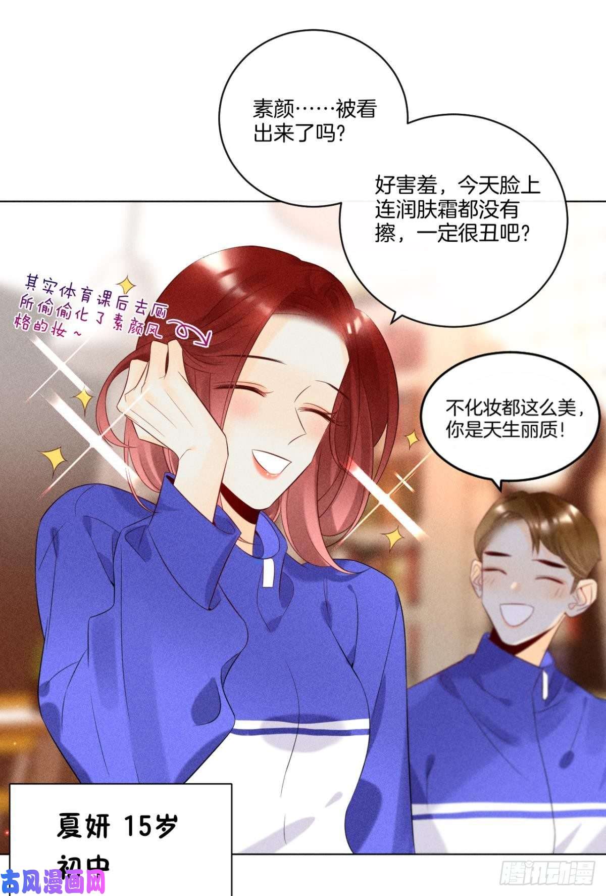 心机万种又如何1 开后宫，被雷劈？
