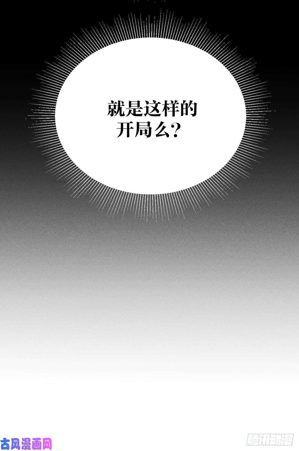 心机万种又如何1 开后宫，被雷劈？