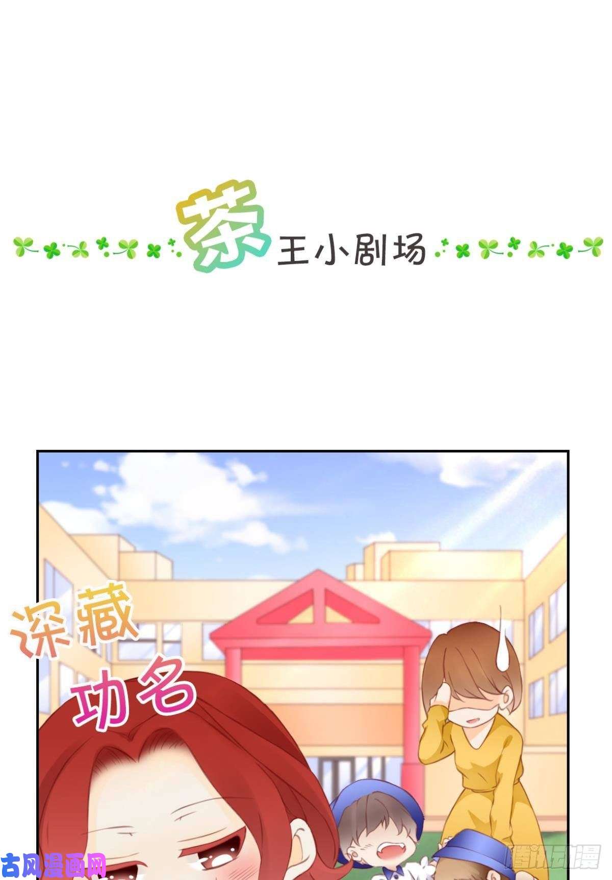 心机万种又如何1 开后宫，被雷劈？