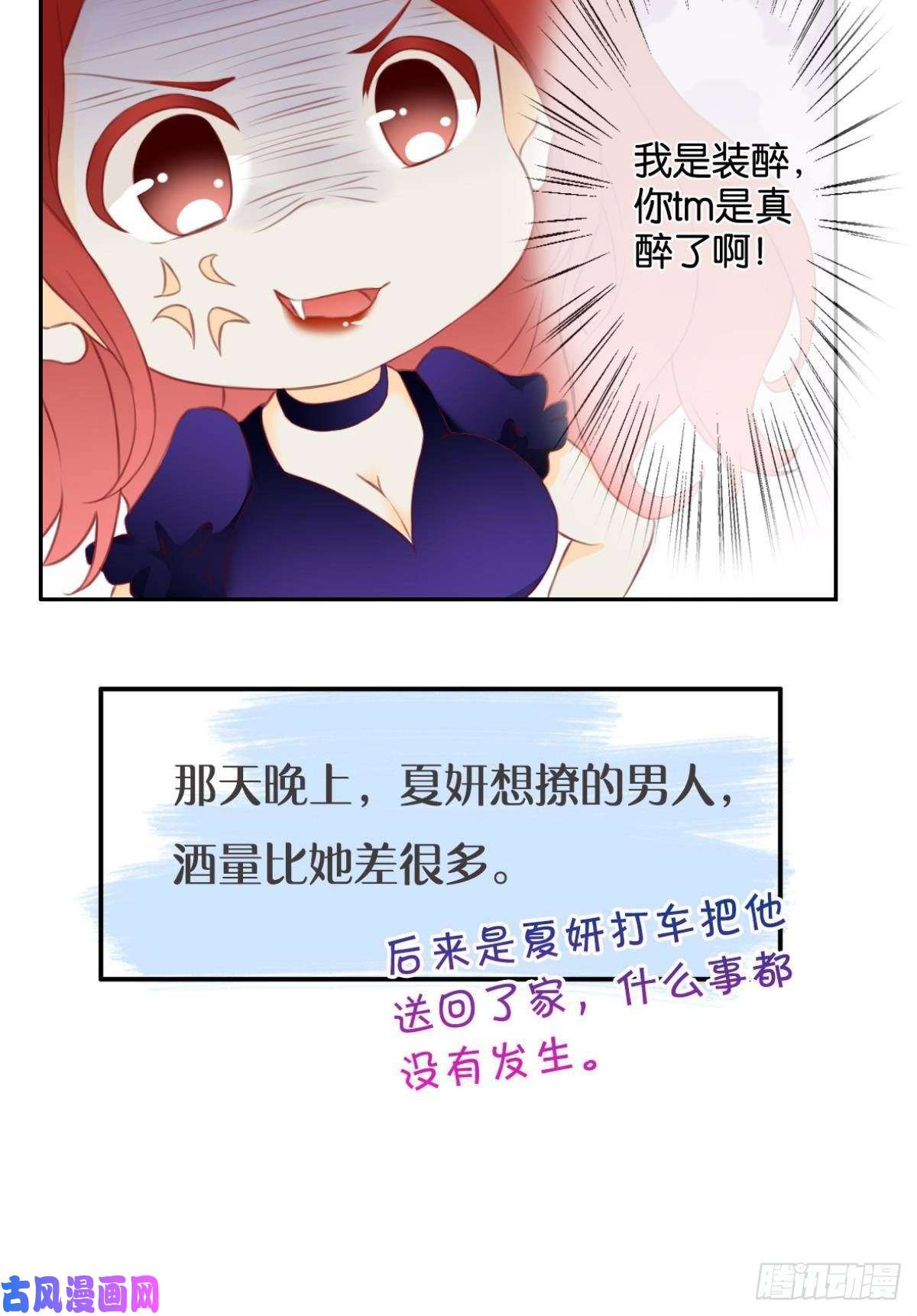 心机万种又如何1 开后宫，被雷劈？
