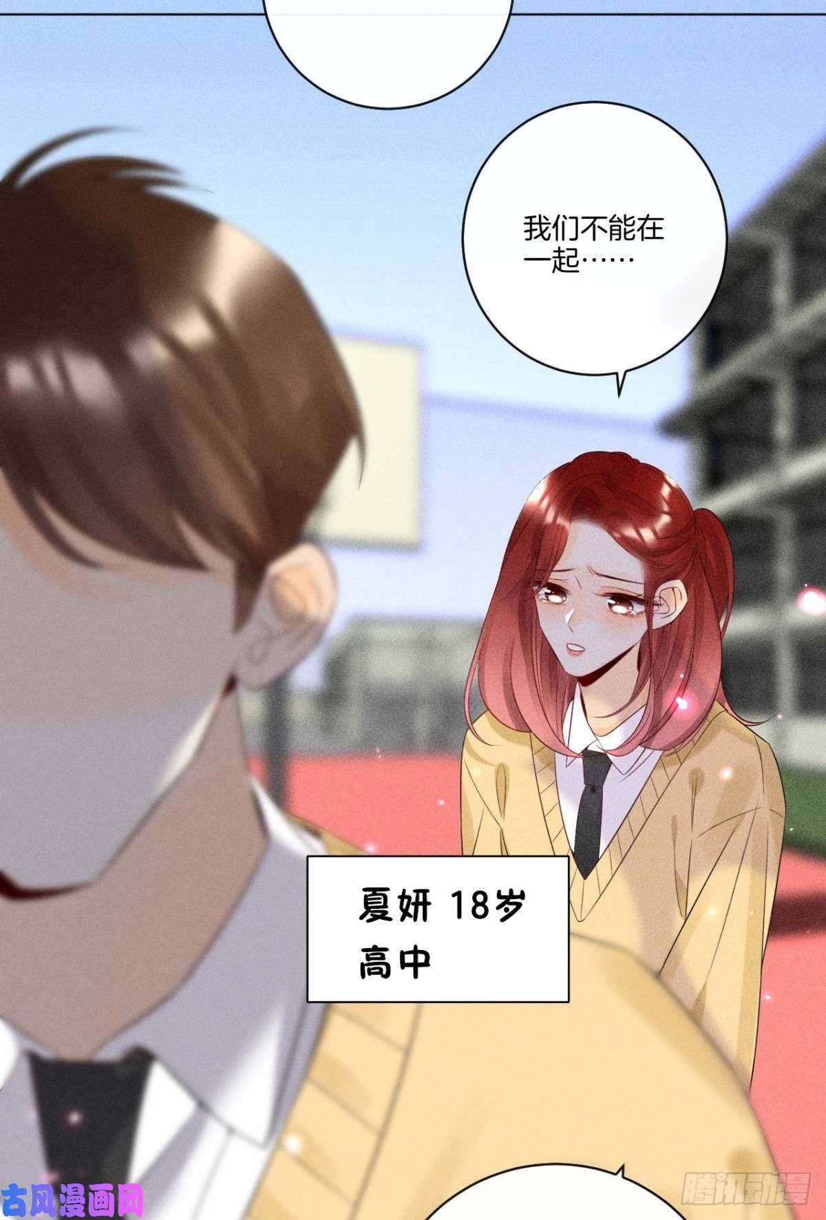 心机万种又如何1 开后宫，被雷劈？