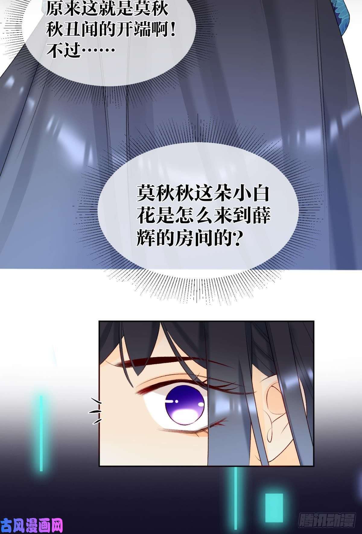 心机万种又如何2 当好人，被抹黑？