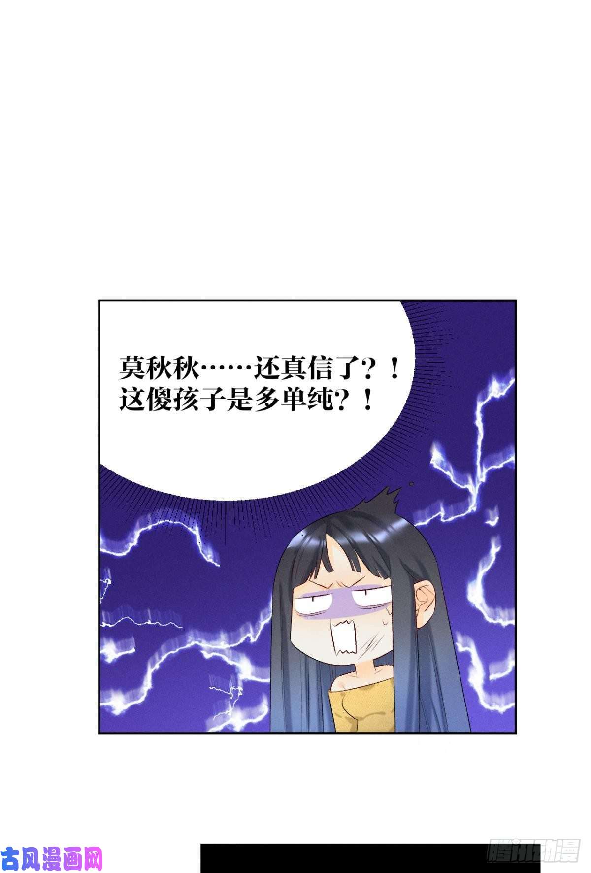 心机万种又如何2 当好人，被抹黑？