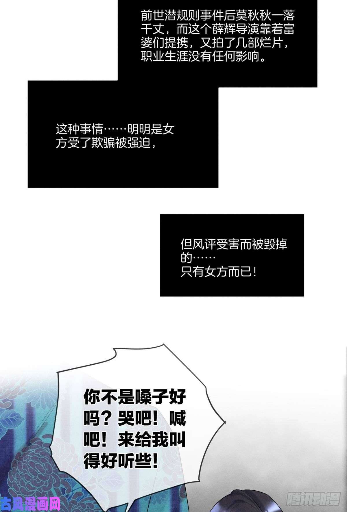 心机万种又如何2 当好人，被抹黑？