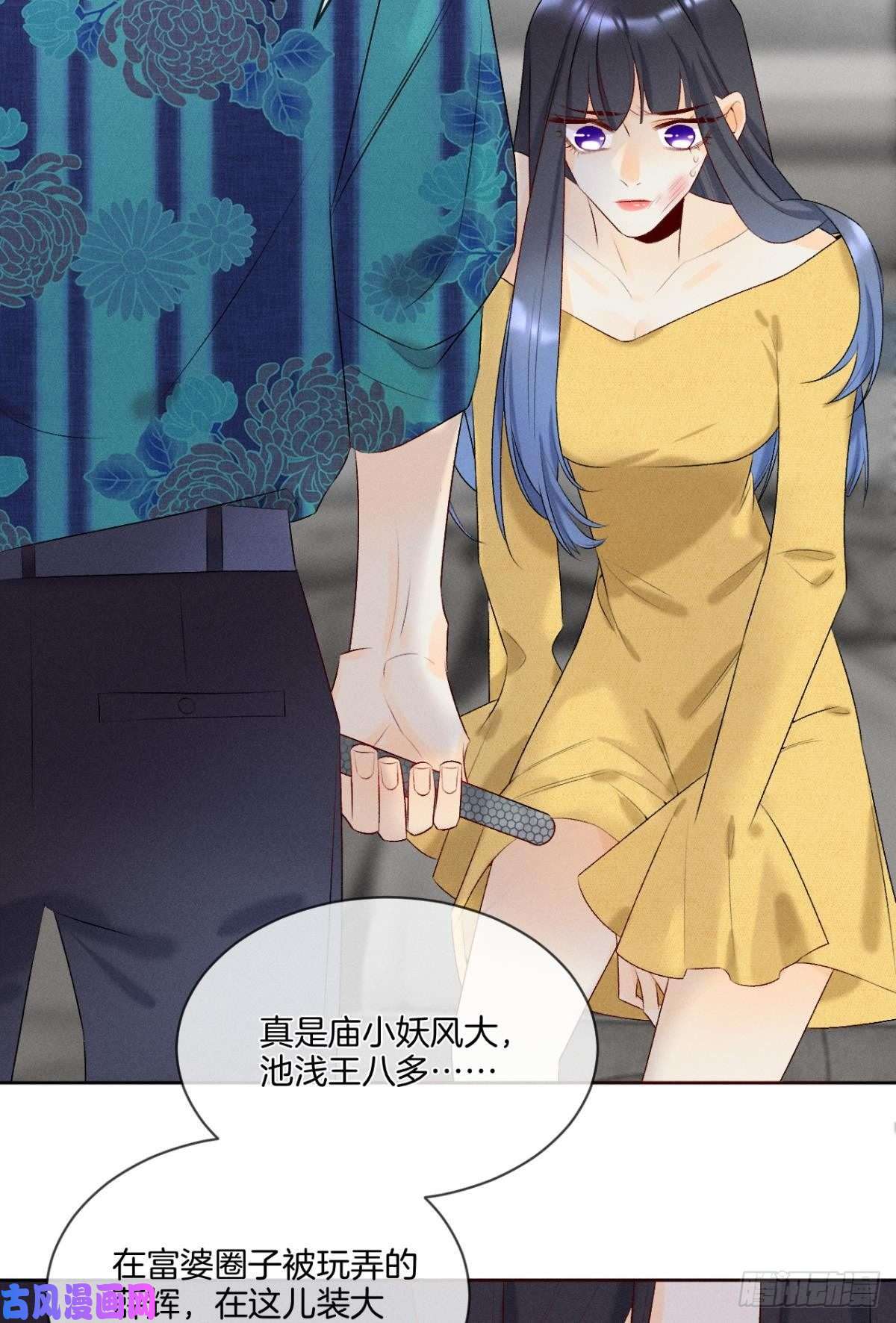 心机万种又如何2 当好人，被抹黑？