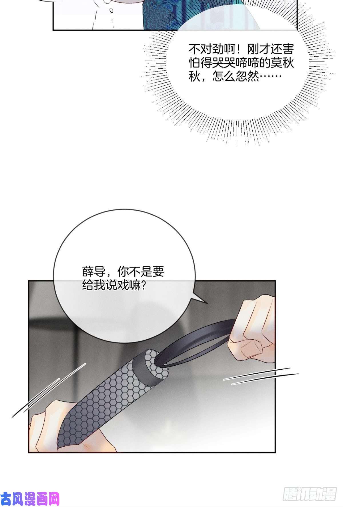 心机万种又如何2 当好人，被抹黑？