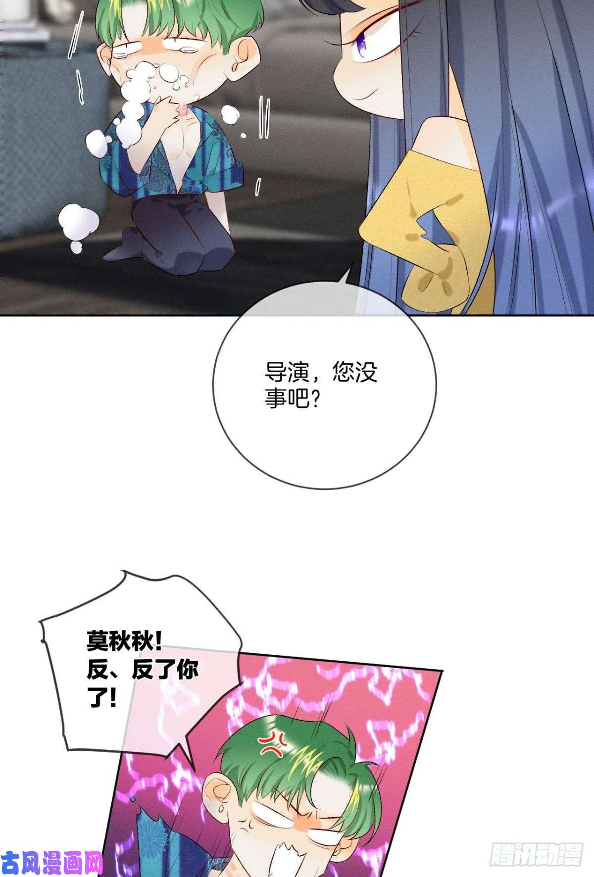 心机万种又如何2 当好人，被抹黑？