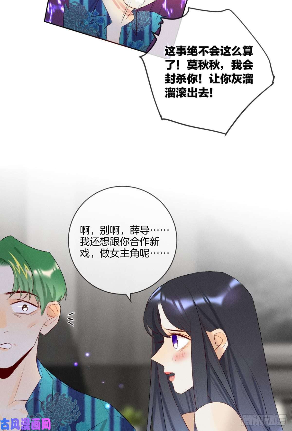 心机万种又如何2 当好人，被抹黑？