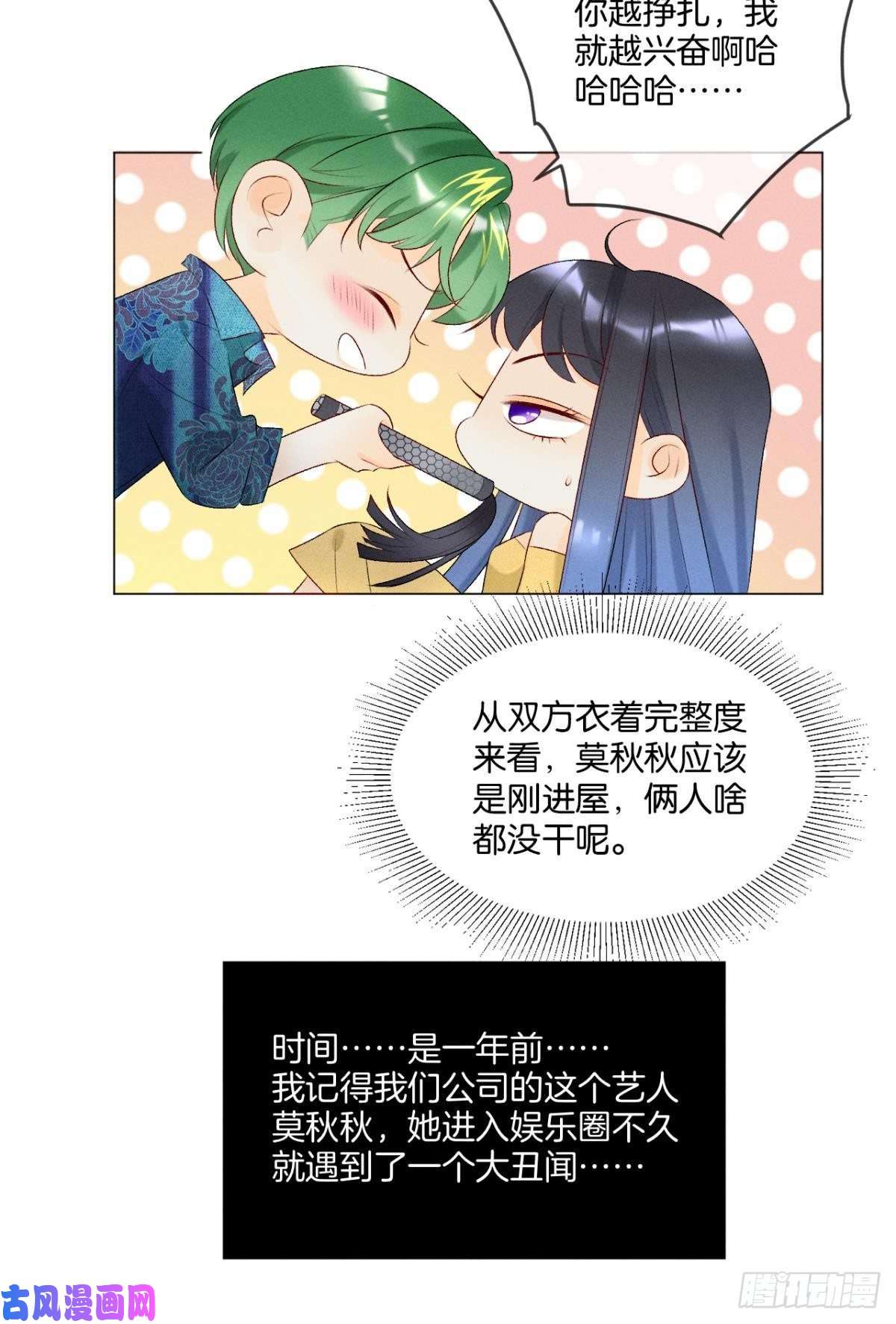 心机万种又如何2 当好人，被抹黑？
