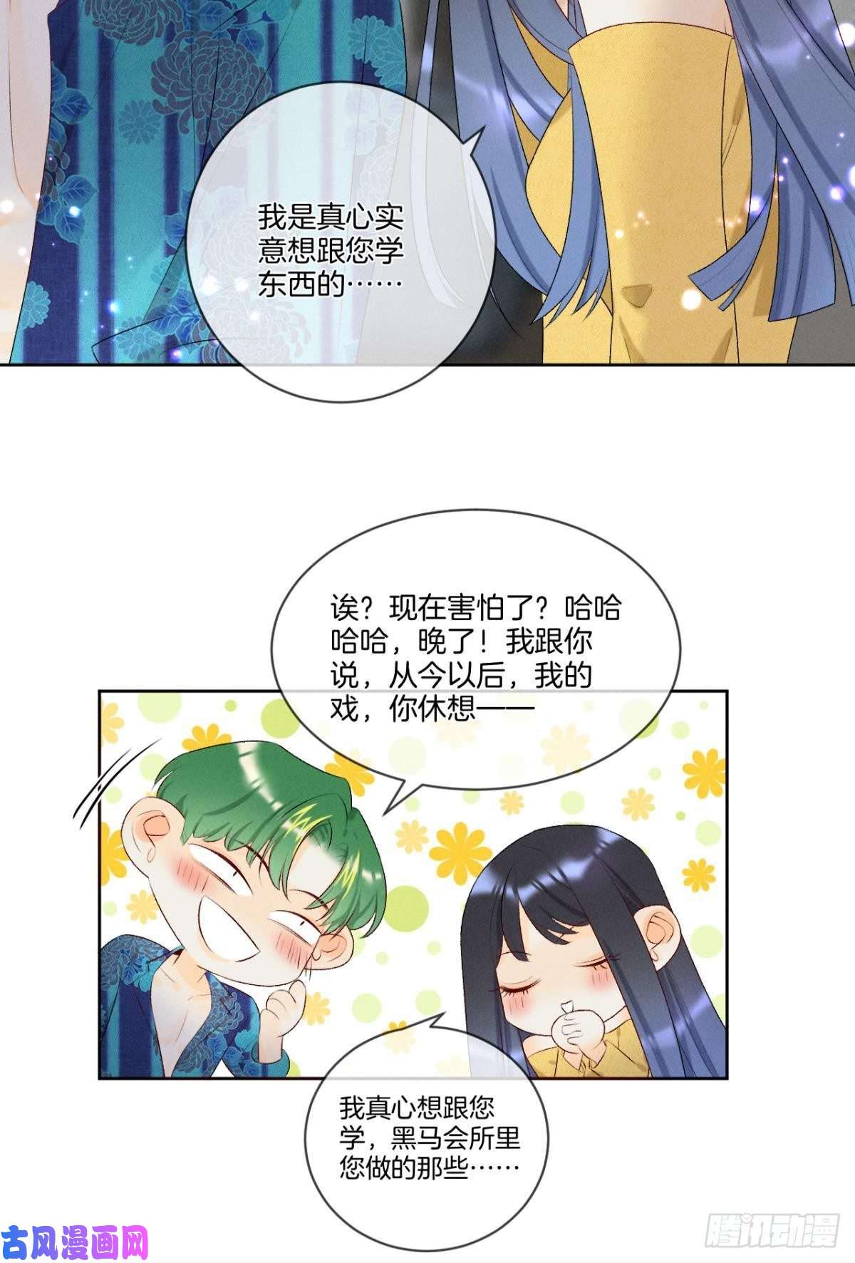 心机万种又如何2 当好人，被抹黑？