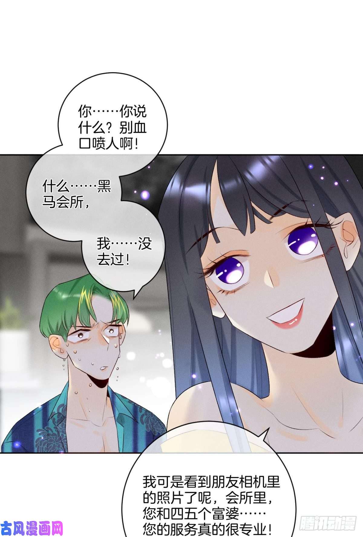 心机万种又如何2 当好人，被抹黑？