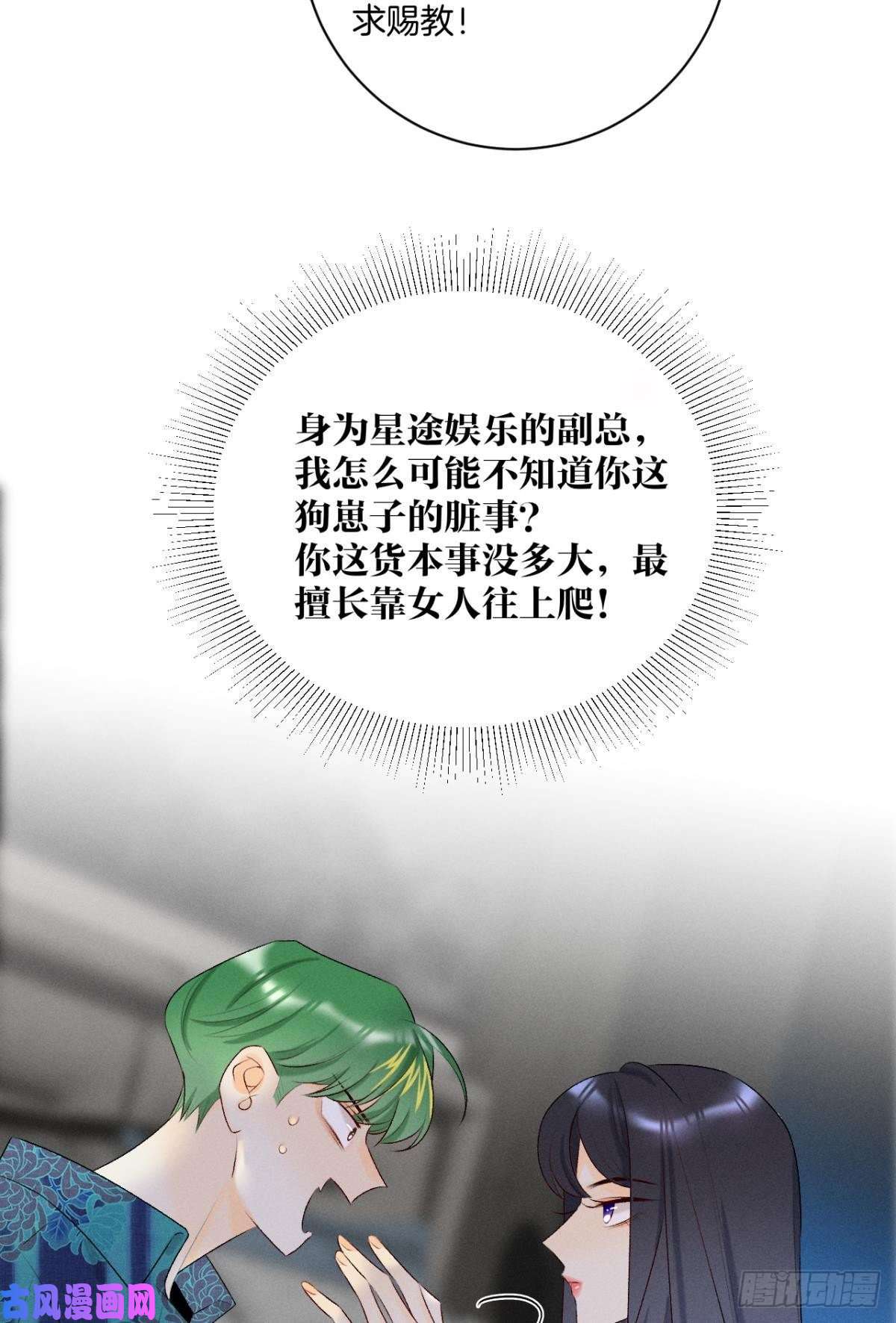 心机万种又如何2 当好人，被抹黑？