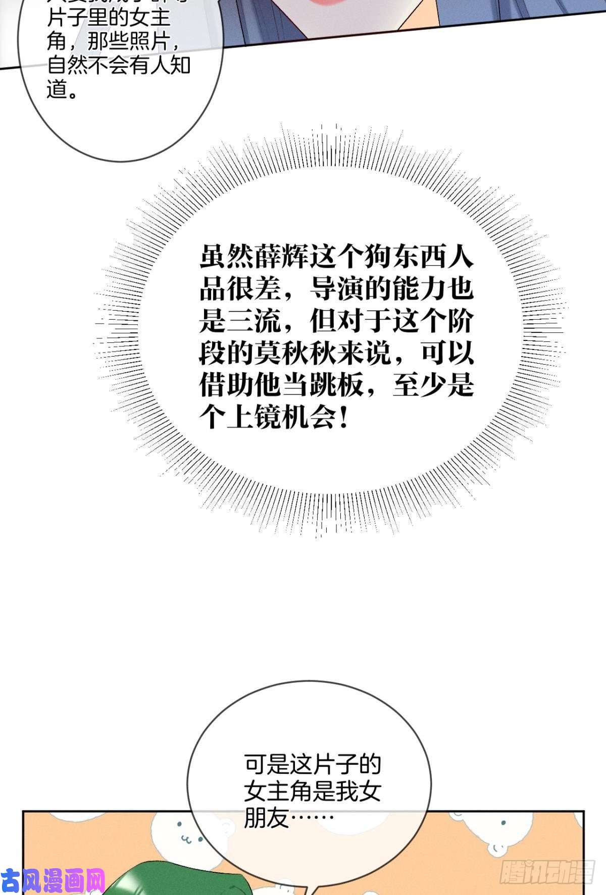心机万种又如何2 当好人，被抹黑？