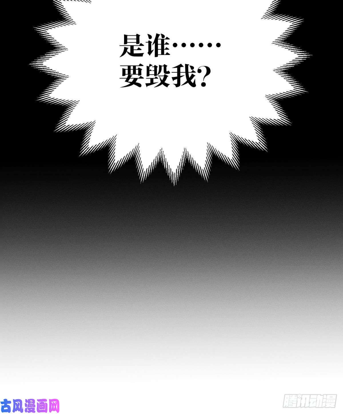 心机万种又如何2 当好人，被抹黑？
