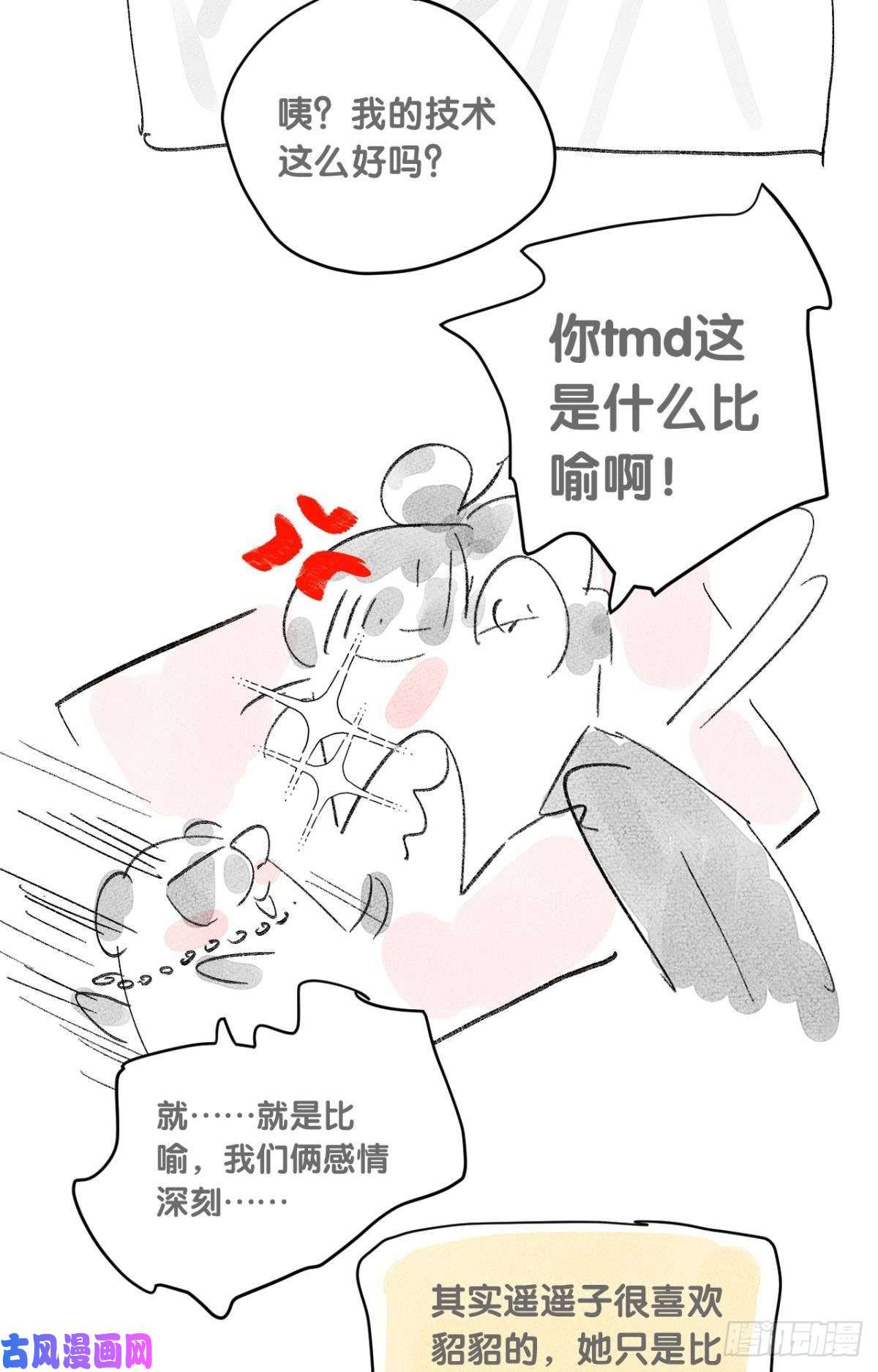 心机万种又如何2 当好人，被抹黑？
