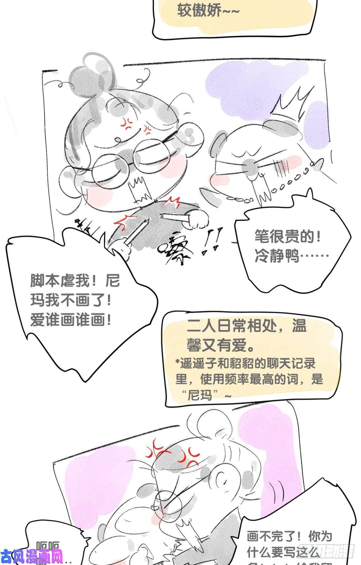心机万种又如何2 当好人，被抹黑？