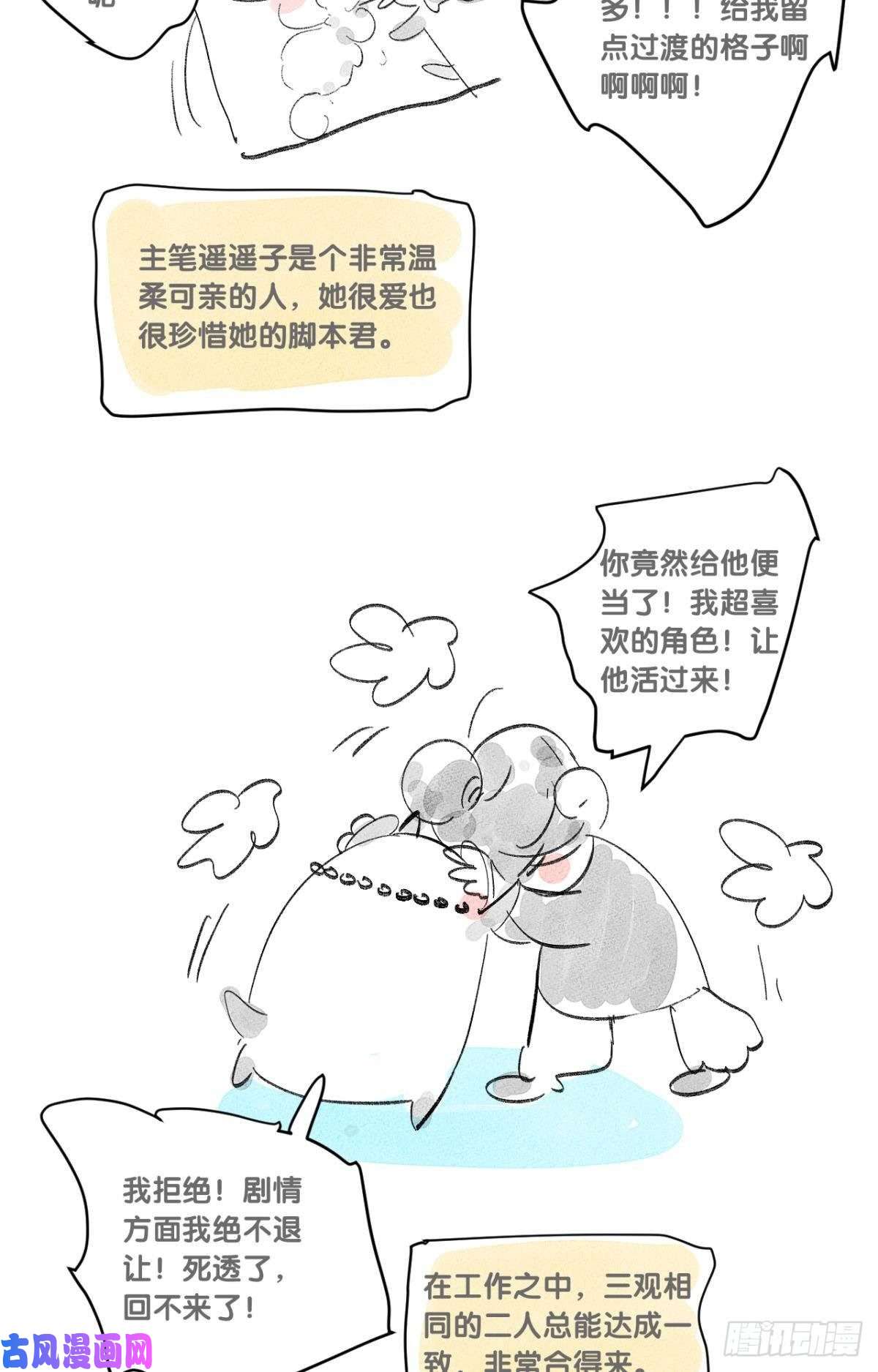 心机万种又如何2 当好人，被抹黑？