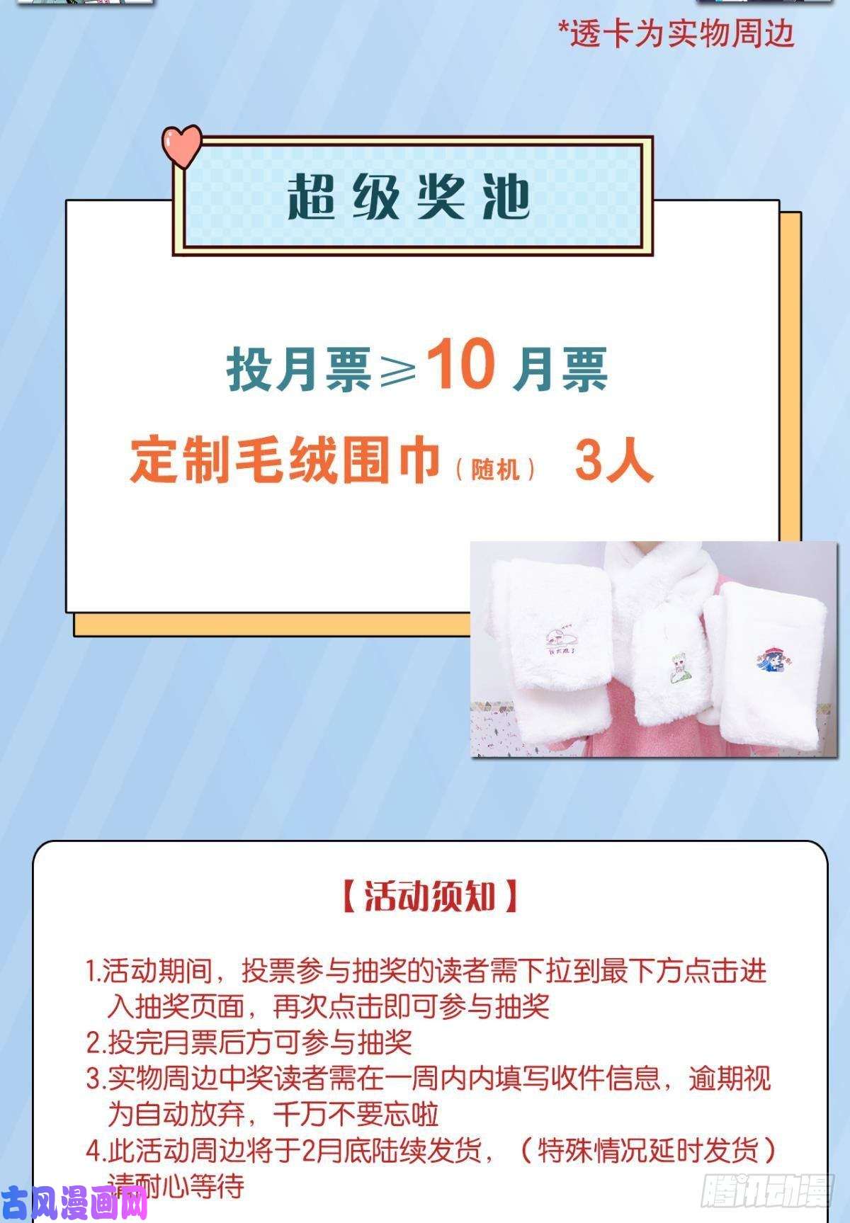 心机万种又如何2 当好人，被抹黑？