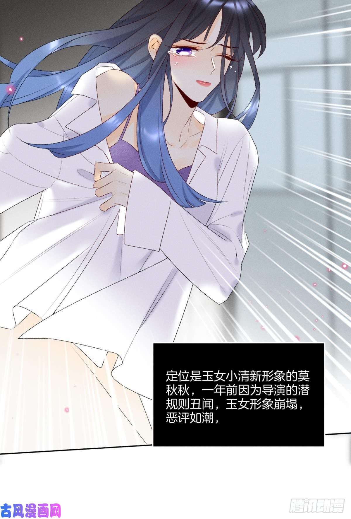 心机万种又如何2 当好人，被抹黑？