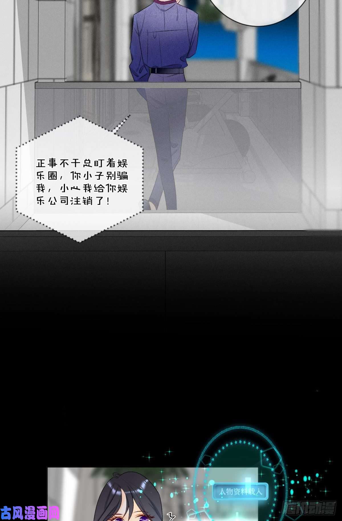 心机万种又如何3 撩男人，要拼命！